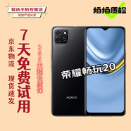 榮耀暢玩20/暢玩30/暢玩30 Plus 二手手機 高刷護眼全面屏 安卓手機 暢玩20（顏色隨機評價(jià)有禮） 6GB+128GB 9成新 3c充電器套裝