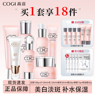高姿護(hù)膚品套裝女勻凈透亮萃白禮盒大白水美白淡斑水乳化妝品 洗+水+乳+精華+面霜+眼霜+BB霜