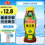 海天 黃豆醬625g擠擠裝 點(diǎn)蘸調(diào)味拌面 紅燒肉炒菜用 原粒黃豆
