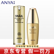 韓雅蝸牛護(hù)膚品精華液洗面奶水乳修復(fù)霜修護(hù)滋養(yǎng) 蝸牛修復(fù)精華+BB霜