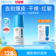 綻妍三重蛋白修紅霜50g乳液保濕臉霜面霜紅血絲修護膚品送女友禮物