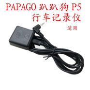 塊適用于PAPAGO行車記錄儀P5電子狗模塊papago趴趴狗P5G GPS模塊