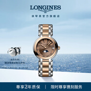 浪琴（LONGINES）瑞士手表 心月系列 18K包金玫瑰金表圈 石英鋼帶女表 L81155617 灰褐色30.5 mm