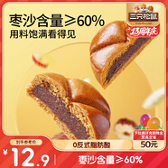 三只松鼠棗沙餅400g 宿舍早餐傳統(tǒng)手工特產(chǎn)棗泥糕解饞辦公室下午茶點(diǎn)心