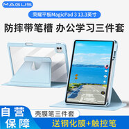 MAGUS適用榮耀平板magicpad3保護(hù)套13.3英寸保護(hù)殼2025款全包防摔帶筆槽透明亞克力鋼化膜手寫筆套裝藍(lán)