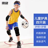 馳動兒童護(hù)膝護(hù)肘套裝小孩籃加厚海綿舞蹈防撞跪地膝蓋護(hù)具黑色4只裝S