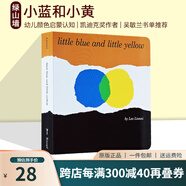 英文原版繪本 Little Blue and Little Yellow 小藍和小黃 紙板書 顏色認知 吳敏蘭書單 Leo Lionni代表作 兒童啟蒙開發(fā)學習 綠山墻