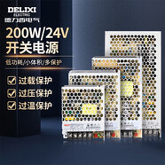 德力西電氣開(kāi)關(guān)電源監控電源變壓器交流轉直流CDKU 200W 220V轉24V