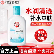 大寶sod蜜男士面霜保濕霜補水保濕專用滋潤擦臉油護臉霜臉部護膚乳液 SOD清爽保濕露100ml*1瓶
