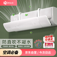 納仙女空調(diào)擋風(fēng)板 防直吹月子嬰兒防風(fēng)擋板擋風(fēng)簾掛式 環(huán)保材質(zhì) 小號