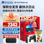 任天堂（Nintendo）【國內(nèi)保稅倉】Switch2/1代 OLED/續(xù)航加強(qiáng)日版/港版便攜家用ns體感游戲機(jī)掌機(jī) 日版OLED紅藍(lán)+雙人成行+Pro黑色手柄(保稅倉