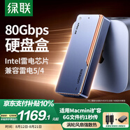 綠聯(lián)80Gbps硬盤盒 兼容雷靂雷電5/4/USB4 M.2 NVMe移動(dòng)硬盤盒 適用Mac mini/Studio電腦擴(kuò)展SSD固態(tài)