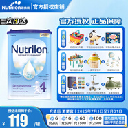 諾優(yōu)能牛欄(Nutrilon) 原裝進(jìn)口荷蘭牛欄嬰幼兒營(yíng)養(yǎng)配方奶粉800g 【送貨上門】4段 26年5月