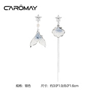 CAROMAY魚(yú)尾海貝耳環(huán)女輕奢耳墜情人節(jié)送女友生日禮物老婆閨蜜實(shí)用首飾品 魚(yú)尾海貝耳環(huán)