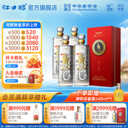 江口醇龍酒 濃香型白酒 純糧食酒 52度 六代盛世龍尊680ml 婚宴禮盒送禮 52度 680mL 4瓶 （整箱）