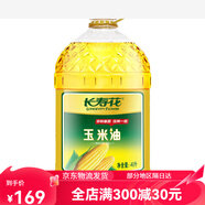 長(zhǎng)壽花玉米油物理壓榨家用烘焙食用植物油 玉米油4L