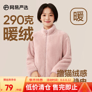 網(wǎng)易嚴(yán)選女式搖粒絨外套沖鋒衣內(nèi)膽春季溫暖長絨搖粒絨馬甲背心短絨 珊瑚絨長絨外套-蠟粉色-23升級 L