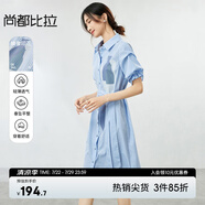 尚都比拉收腰顯瘦襯衫連衣裙2024夏天新款襯衣領(lǐng)長(zhǎng)裙設(shè)計(jì)感堆堆袖中長(zhǎng)款 藍(lán)條紋 L