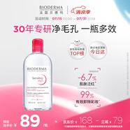 貝德瑪（BIODERMA）舒妍潔膚液明星同款卸妝水粉水500ml護膚品敏肌