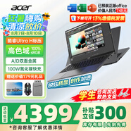 宏碁（acer）非凡Go Pro AI智慧本輕薄本男女學(xué)生高性能商務(wù)游戲網(wǎng)課設(shè)計(jì)師辦公筆記本電腦 U5-125H 16G-1T【14英寸】 官方標(biāo)配