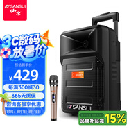 山水（SANSUI） A8-66 8英寸廣場舞音響移動便攜式拉桿音響戶外藍牙音箱帶無線麥克風教學擺攤擴音器 8寸重低音【20小時】單麥