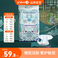 一朵（YIDUO）橄欖潤膚嬰兒全包拉拉褲超薄透氣柔薄貼身成長(cháng)褲寶寶尿不濕紙尿褲 紙尿褲M(mǎn)60片