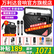萬利達（Malata） Y5/Y6三代月光寶盒系列廣場舞音響戶外移動手提便攜大功率藍牙音箱唱歌直播低音炮帶無線麥克風(fēng) Y6三代-黑色-雙話筒（6.5英寸）