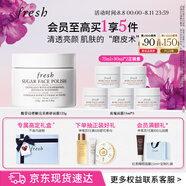 Fresh馥蕾詩澄糖亮顏柔滑磨砂面膜125g去角質(zhì)補水 生日禮物送女友