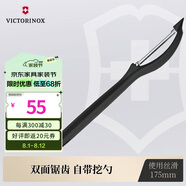 維氏瑞士軍刀水果刀面包刀刀具多功能削皮刀豎直削皮器黑色7.6075