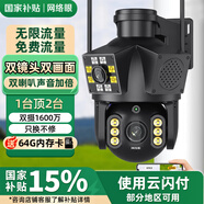 網(wǎng)絡(luò)眼超清4g太陽能攝像頭室外無電無網(wǎng)免流量戶外手機(jī)遠(yuǎn)程高清無線監(jiān)控器360度無死角帶夜視全景 【送免費(fèi)流量】有電無網(wǎng)+雙鏡頭雙畫面+64G卡