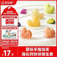 寶寶饞了手指泡芙條果蔬味36g嬰兒零食泡芙球無(wú)添加鹽享嬰兒寶寶食譜