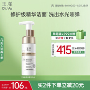 玉澤（Dr.Yu）煥活緊塑修護(hù)潔面泡 150ml