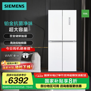 西門子（SIEMENS）550L家用大容量十字對開門變頻四開門冰箱 百變儲鮮抽屜分區(qū)精儲 66.6cm超薄設(shè)計 支持國家補(bǔ)貼 KC550281EC