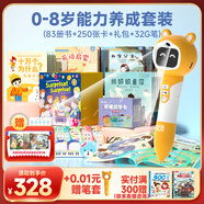 貝靈（Bei Lin）兒童英語點讀筆1-3-6歲幼兒早教機(jī)認(rèn)知繪本萬能通用學(xué)習(xí)玩具禮物 閱讀橙色-能力養(yǎng)成套餐83本(32G)