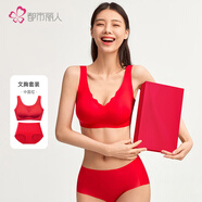 都市麗人本命年內衣女套裝紅色無尺碼無痕胸罩無鋼圈文胸套裝2B360L