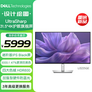 戴爾（DELL）UltraSharp 31.5英寸 4K顯示器 進(jìn)階版IPS Black 120Hz硬件級(jí)防藍(lán)光140W雷電4接口 HDR600 U3225QE