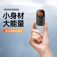數(shù)美迷你收音機(jī)小型袖珍微型老人專(zhuān)用新款便攜式戶外隨身聽(tīng)多功能調(diào)頻FM 電池款【送耳機(jī)+7號(hào)電池】