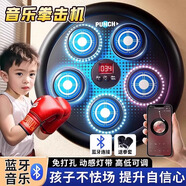 夢選音樂拳擊墻靶男孩生日禮物8-12歲兒童益智玩具6-10男童7-13小學(xué)生 藍(lán)色【黑色拳套+計(jì)分藍(lán)牙款】 拳擊機(jī)親子訓(xùn)練器女孩14小學(xué)生