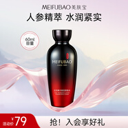 美膚寶五珍彈力保濕緊致水60ml 補(bǔ)水提拉緊實(shí)濕敷柔膚水化妝水女男