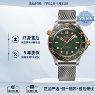 歐米茄（OMEGA） 瑞表海馬系列天文認(rèn)證機(jī)械300米潛水男表42mm 鋼帶青銅盤210.90.42.20.10.001