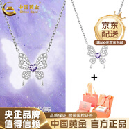 中國黃金（CHINA GOLD）海棠情侶銀戒指訂婚結婚純銀對戒紀念日七夕情人節(jié)生日禮物送老婆 925銀幻蝶項鏈/心動禮盒