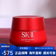 SK-II大紅瓶面霜 情人節送女友 賦活保濕精華霜 抗老修護保濕補水護膚 大紅瓶滋潤版面霜80g