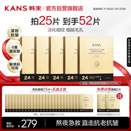 韓束金剛俠面膜抗皺緊致抗老提拉補(bǔ)水保濕黃金面膜生日禮物送禮女25片