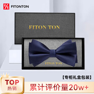 FitonTon【七夕節(jié)】領結男新郎伴郎商務婚禮英倫蝴蝶結送男友雙層禮盒裝