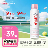 依云（evian）礦泉水噴霧150ml敏感肌 爽膚水補(bǔ)水保濕護(hù)膚品 效期到26.9