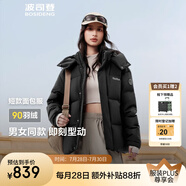 波司登（BOSIDENG）2025新款羽絨服男女同款情侶短款脫卸帽90絨修身外套B250245910XS 【經(jīng)典百搭】黑色|8056 2XL 180/100A 體重約155-170斤