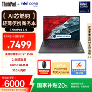 ThinkPad【國家補(bǔ)貼20%】E16 AI PC 聯(lián)想輕薄便攜筆記本電腦 酷睿Ultra7 32G 1TB 2.5K 商務(wù)辦公本 黑色
