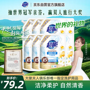 超能 潔凈柔護(hù)洗衣液 橙花茉莉香 16斤整箱(1kg*8袋) 15分鐘快洗