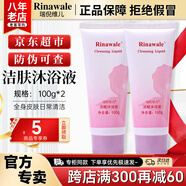 瑞倪維兒潔膚護(hù)理乳康婷護(hù)膚品沐浴露全身皮膚日常清潔男女洗護(hù)官方正品 潔膚沐浴液100g*2支