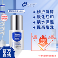 創(chuàng  )爾美（Trauemy）小魔瓶膠原蛋白修護 強韌屏障改善面部泛紅印敏感肌舒緩精華液 舒緩精華液30ml【1瓶】 30ml/瓶